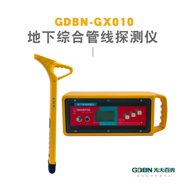 電纜故障路徑查找設(shè)備